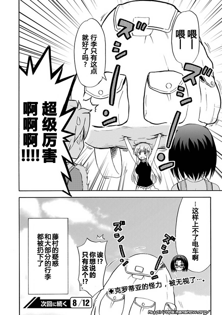 藤村君和他的伙伴们韩漫全集-第29话无删减无遮挡章节图片 