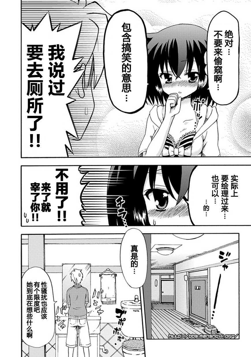 藤村君和他的伙伴们韩漫全集-第29话无删减无遮挡章节图片 