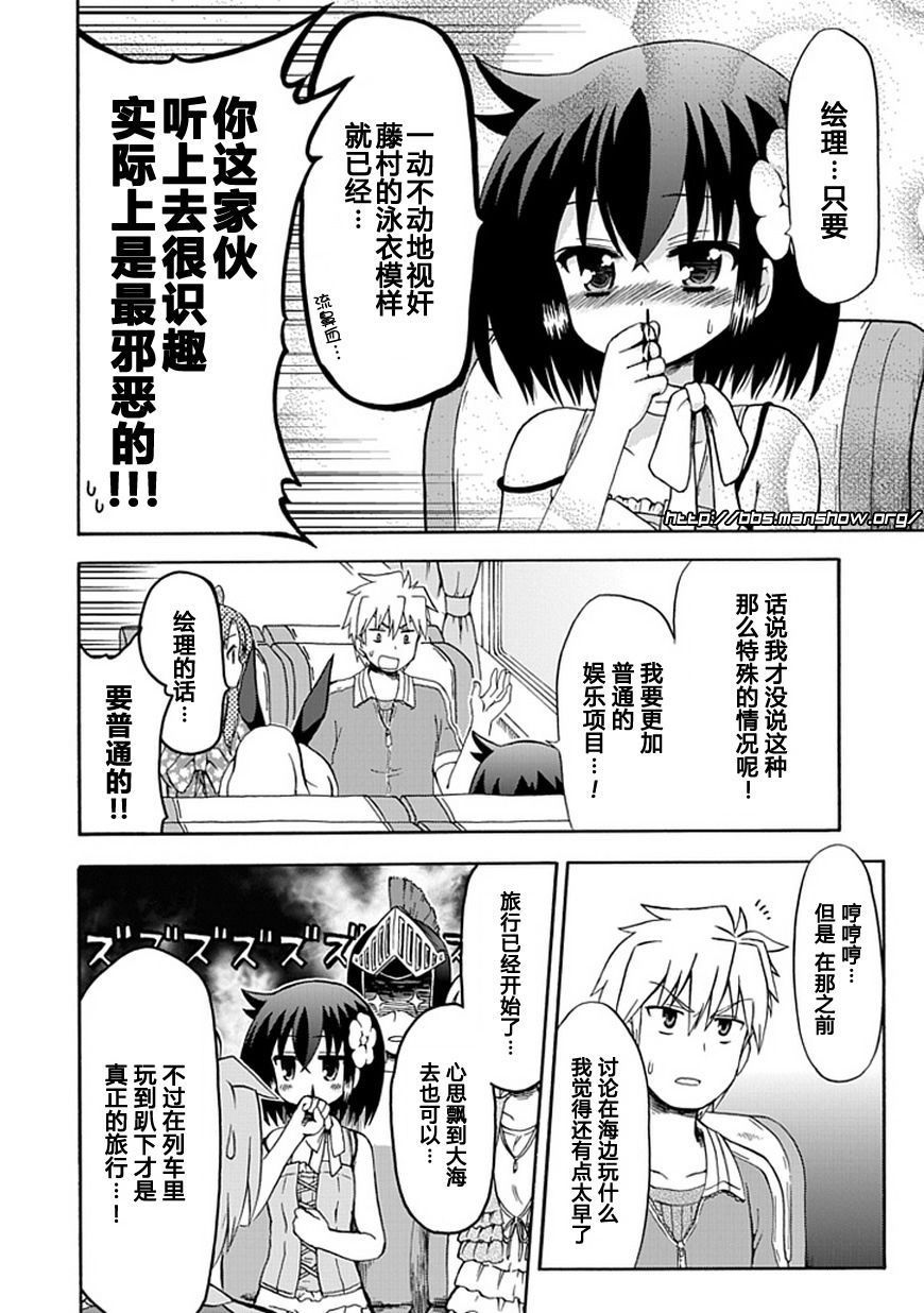 藤村君和他的伙伴们韩漫全集-第30话无删减无遮挡章节图片 