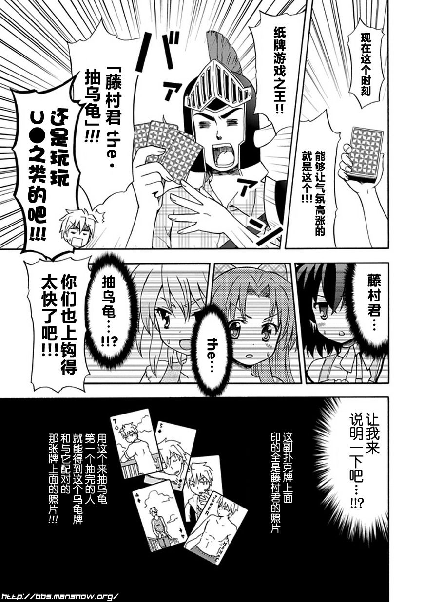 藤村君和他的伙伴们韩漫全集-第30话无删减无遮挡章节图片 