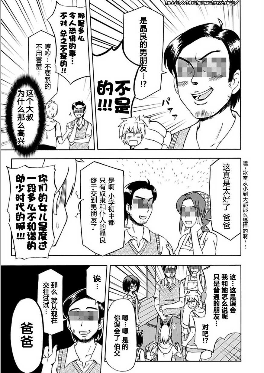 藤村君和他的伙伴们韩漫全集-第33话无删减无遮挡章节图片 