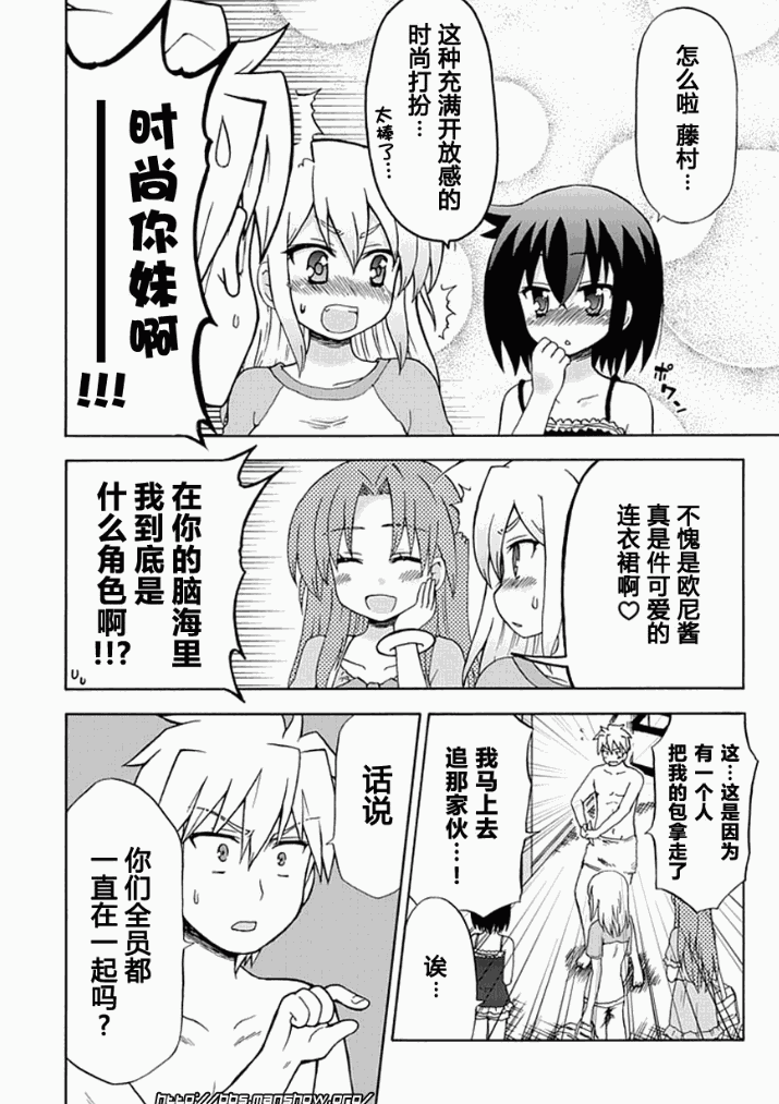 藤村君和他的伙伴们韩漫全集-第35话无删减无遮挡章节图片 