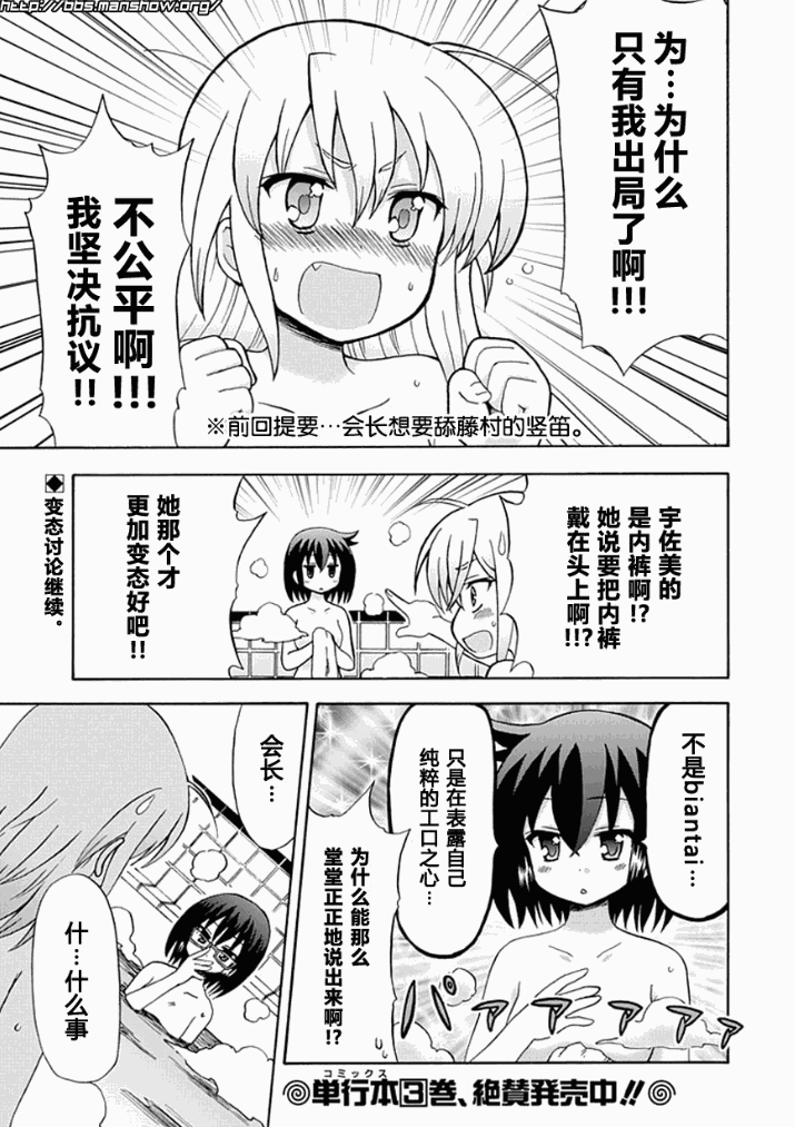 藤村君和他的伙伴们韩漫全集-第35话无删减无遮挡章节图片 