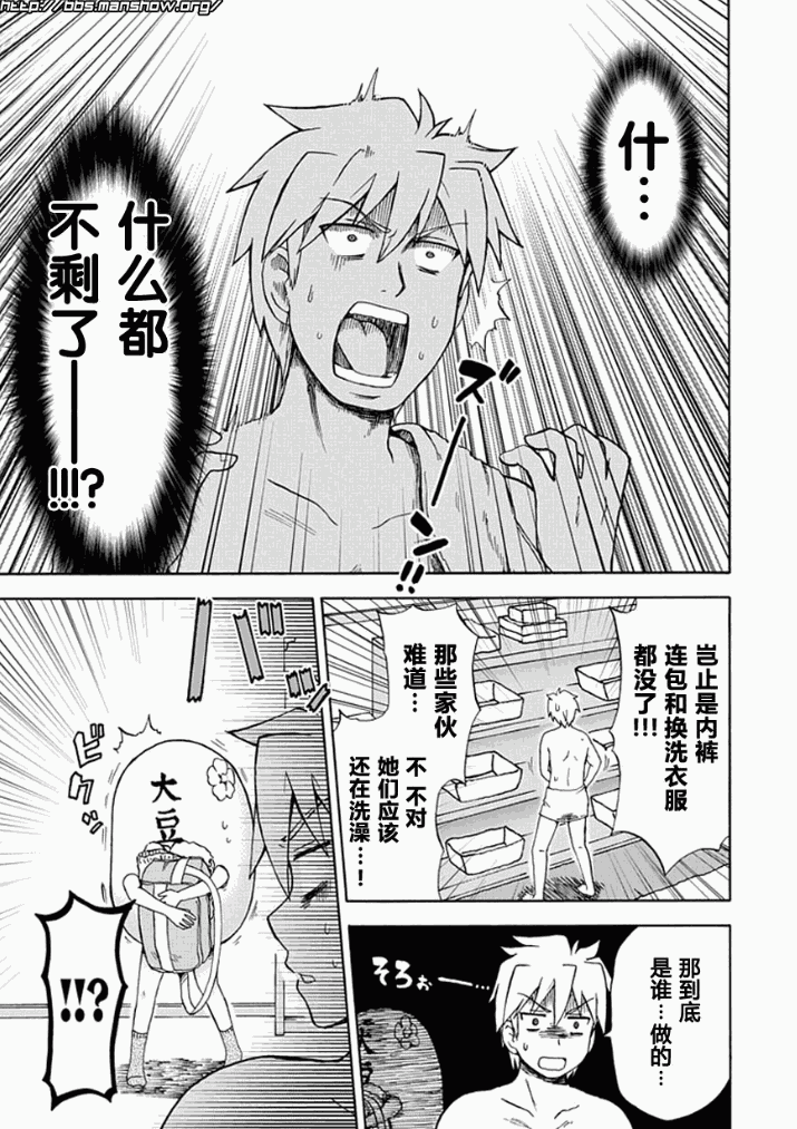 藤村君和他的伙伴们韩漫全集-第35话无删减无遮挡章节图片 