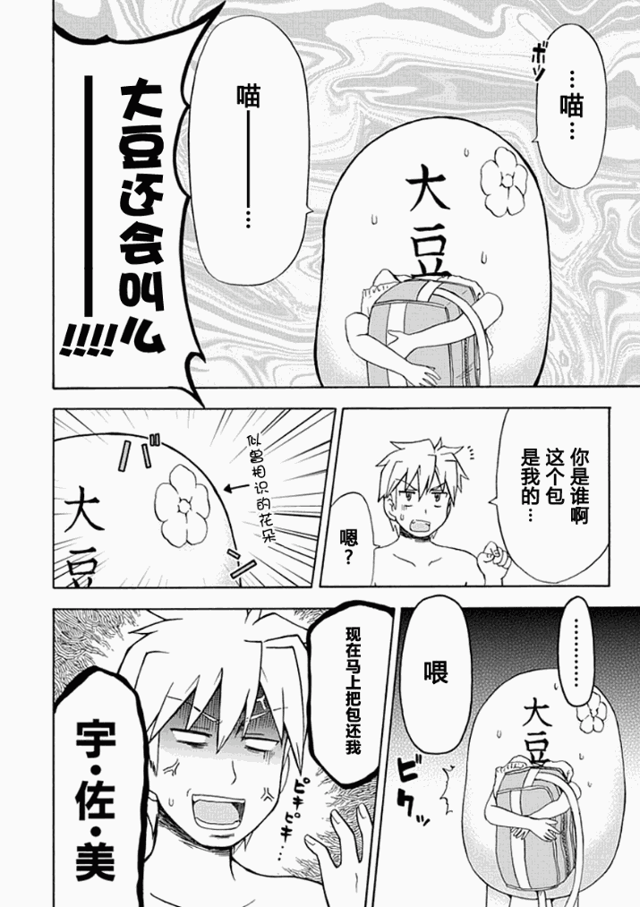 藤村君和他的伙伴们韩漫全集-第35话无删减无遮挡章节图片 