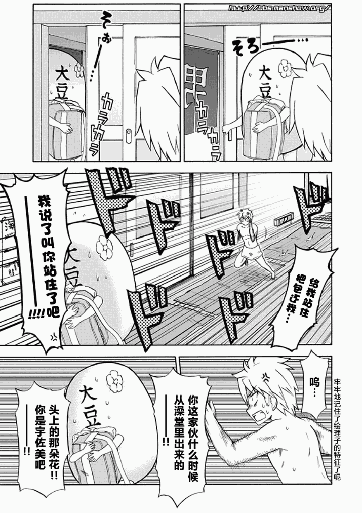 藤村君和他的伙伴们韩漫全集-第35话无删减无遮挡章节图片 
