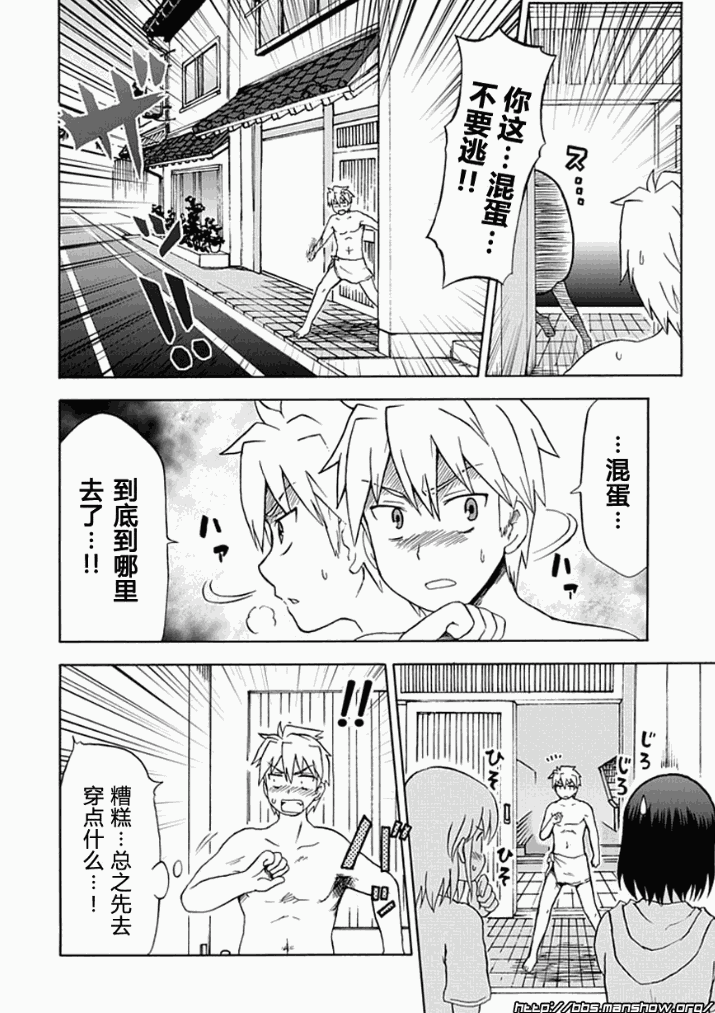 藤村君和他的伙伴们韩漫全集-第35话无删减无遮挡章节图片 