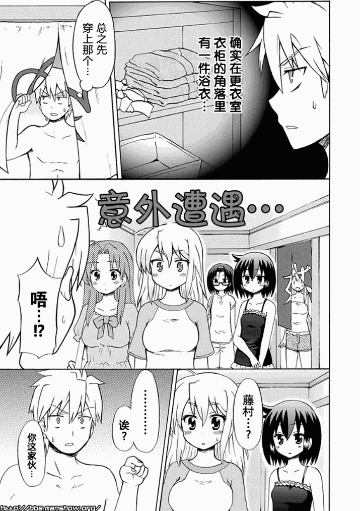 藤村君和他的伙伴们韩漫全集-第35话无删减无遮挡章节图片 