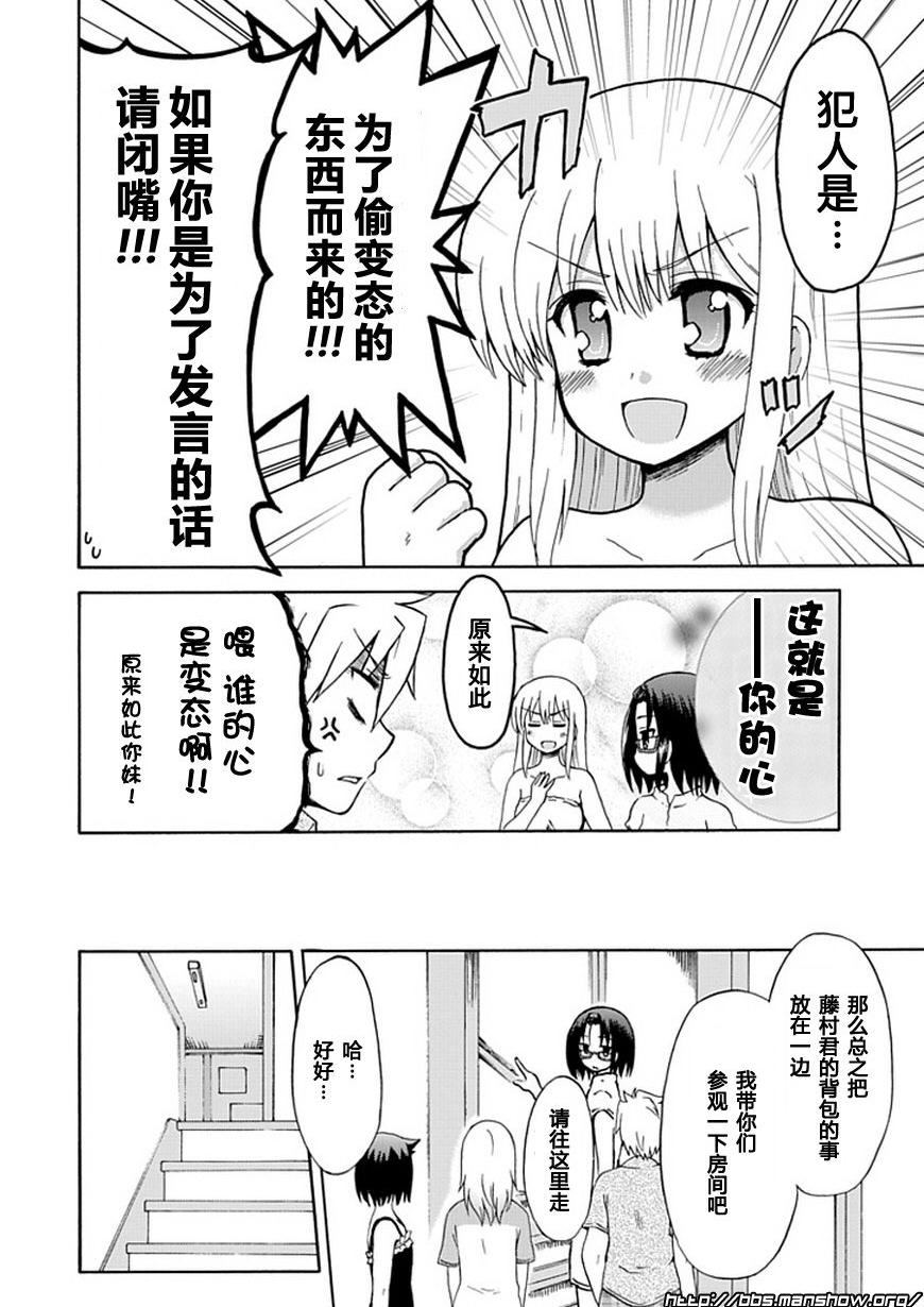 藤村君和他的伙伴们韩漫全集-第36话无删减无遮挡章节图片 