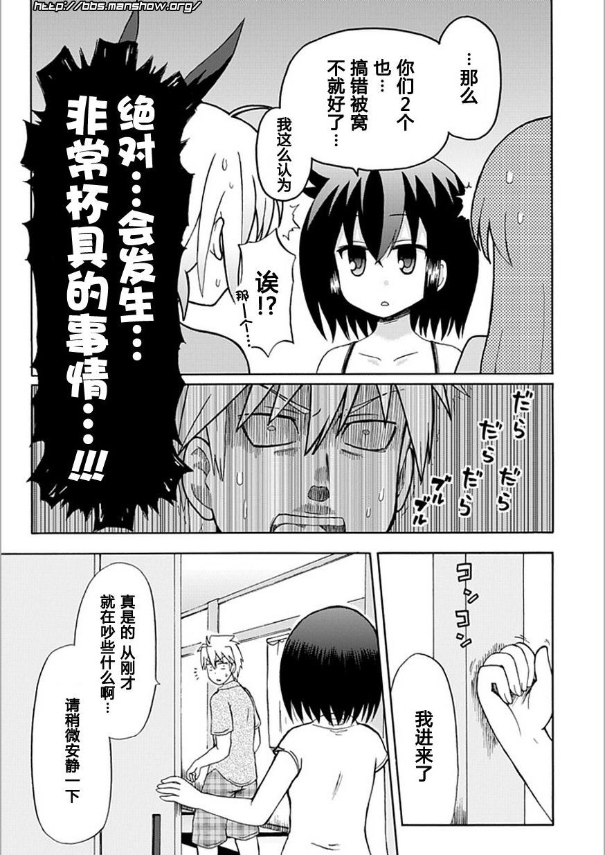 藤村君和他的伙伴们韩漫全集-第37话无删减无遮挡章节图片 