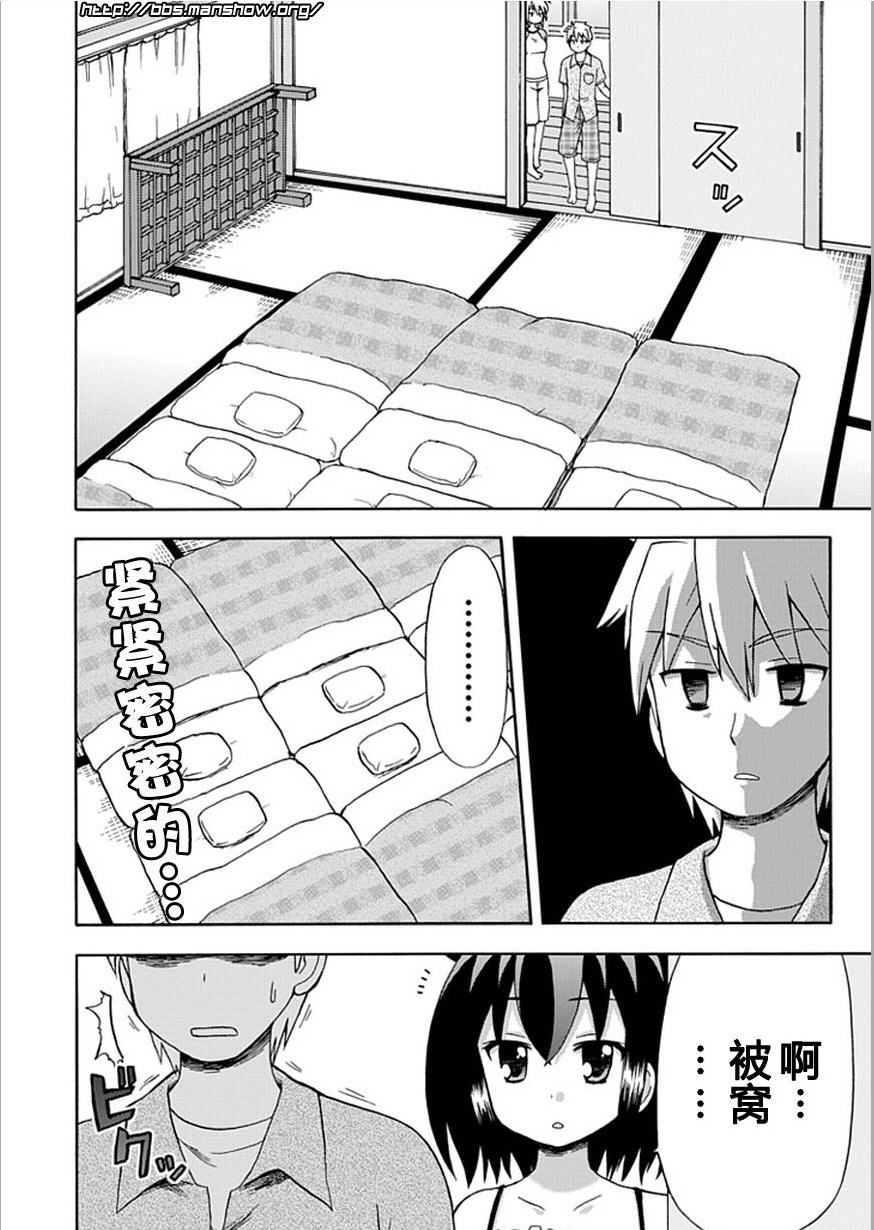 藤村君和他的伙伴们韩漫全集-第37话无删减无遮挡章节图片 
