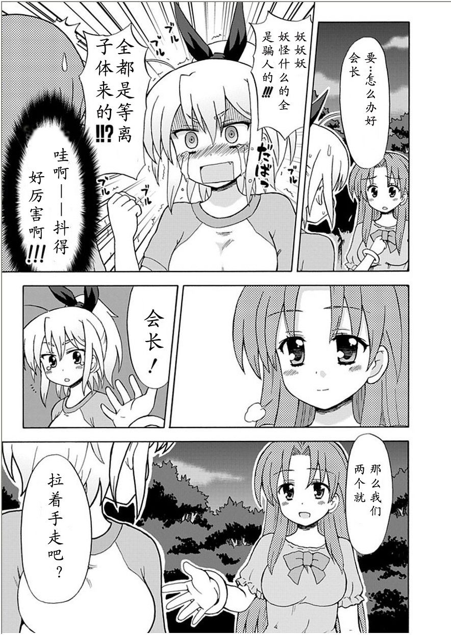 藤村君和他的伙伴们韩漫全集-第39-40话无删减无遮挡章节图片 