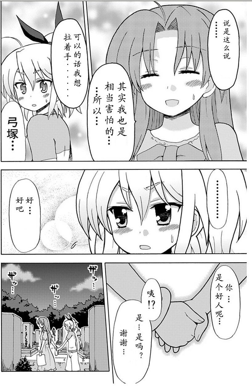 藤村君和他的伙伴们韩漫全集-第39-40话无删减无遮挡章节图片 