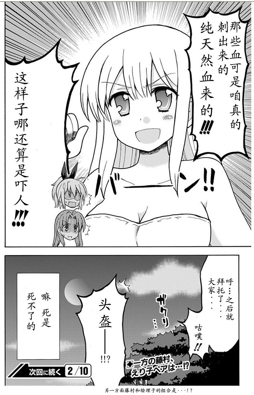 藤村君和他的伙伴们韩漫全集-第39-40话无删减无遮挡章节图片 