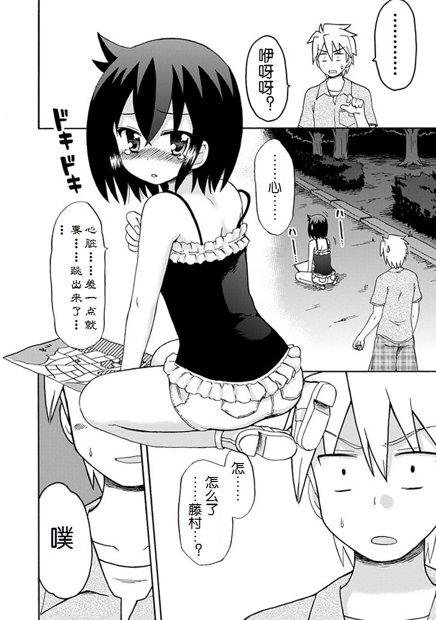 藤村君和他的伙伴们韩漫全集-第39-40话无删减无遮挡章节图片 