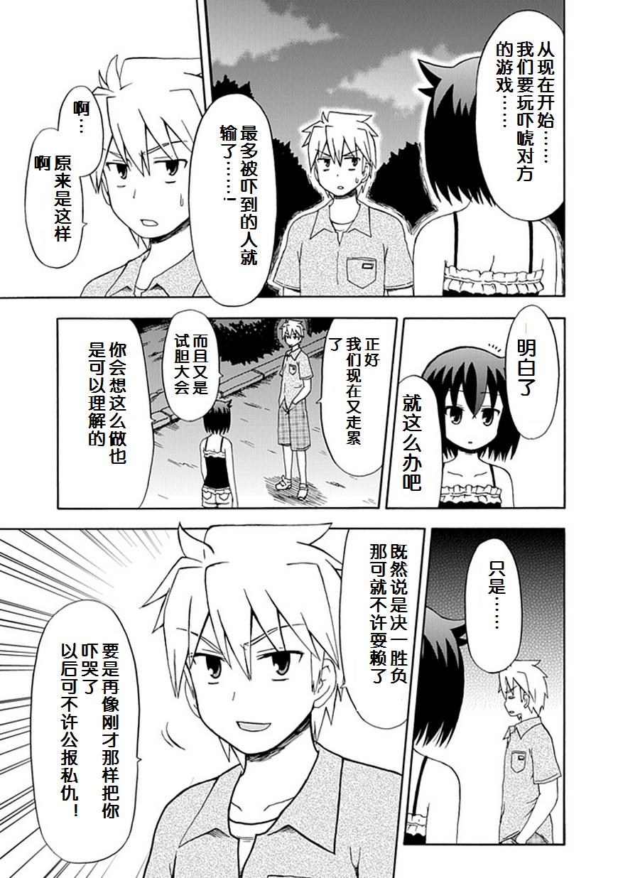 藤村君和他的伙伴们韩漫全集-第39-40话无删减无遮挡章节图片 