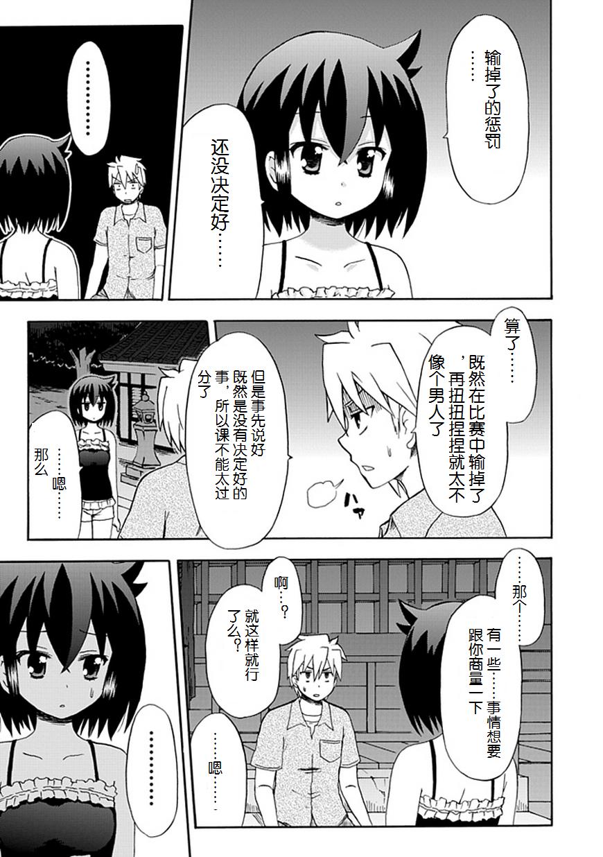 藤村君和他的伙伴们韩漫全集-第39-40话无删减无遮挡章节图片 