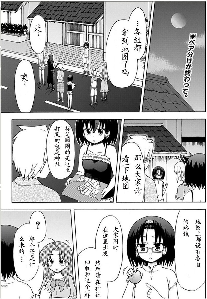 藤村君和他的伙伴们韩漫全集-第39-40话无删减无遮挡章节图片 