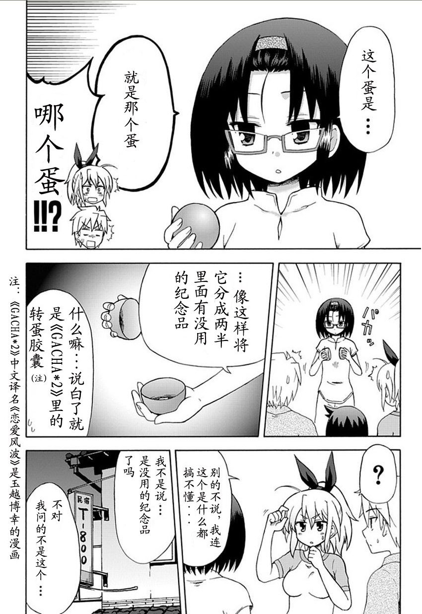 藤村君和他的伙伴们韩漫全集-第39-40话无删减无遮挡章节图片 