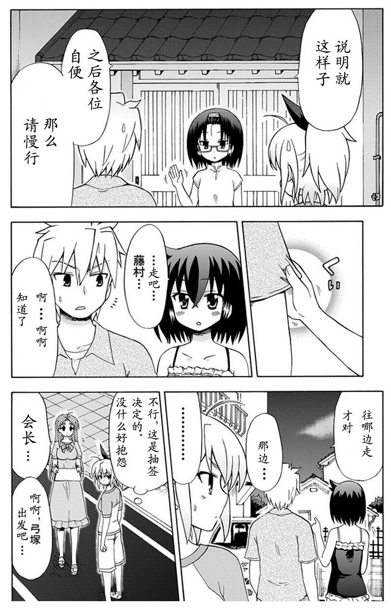 藤村君和他的伙伴们韩漫全集-第39-40话无删减无遮挡章节图片 