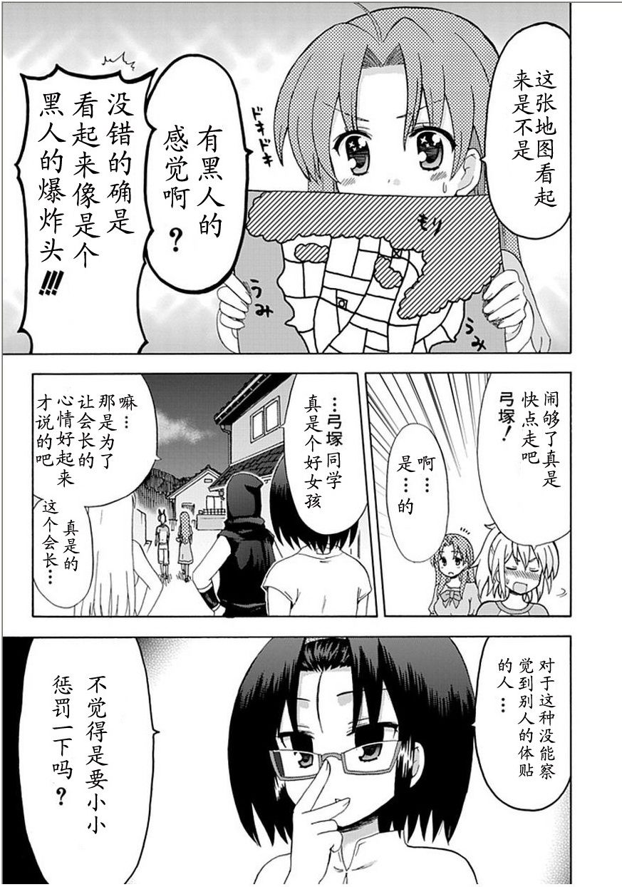 藤村君和他的伙伴们韩漫全集-第39-40话无删减无遮挡章节图片 