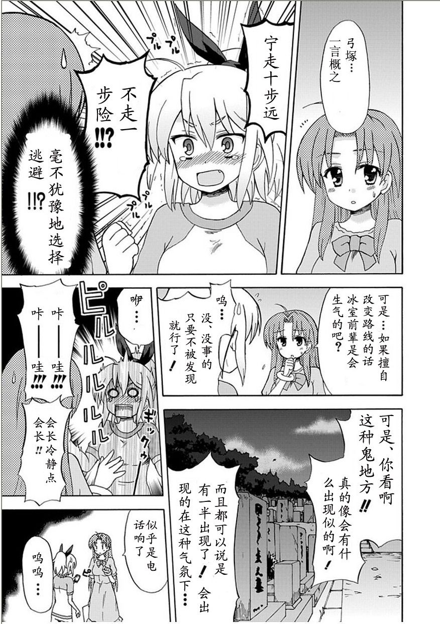藤村君和他的伙伴们韩漫全集-第39-40话无删减无遮挡章节图片 