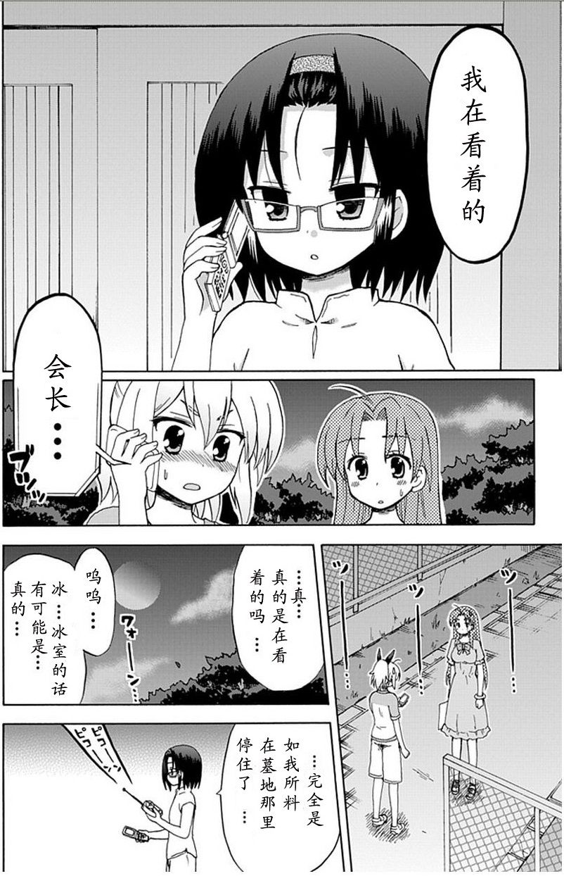 藤村君和他的伙伴们韩漫全集-第39-40话无删减无遮挡章节图片 