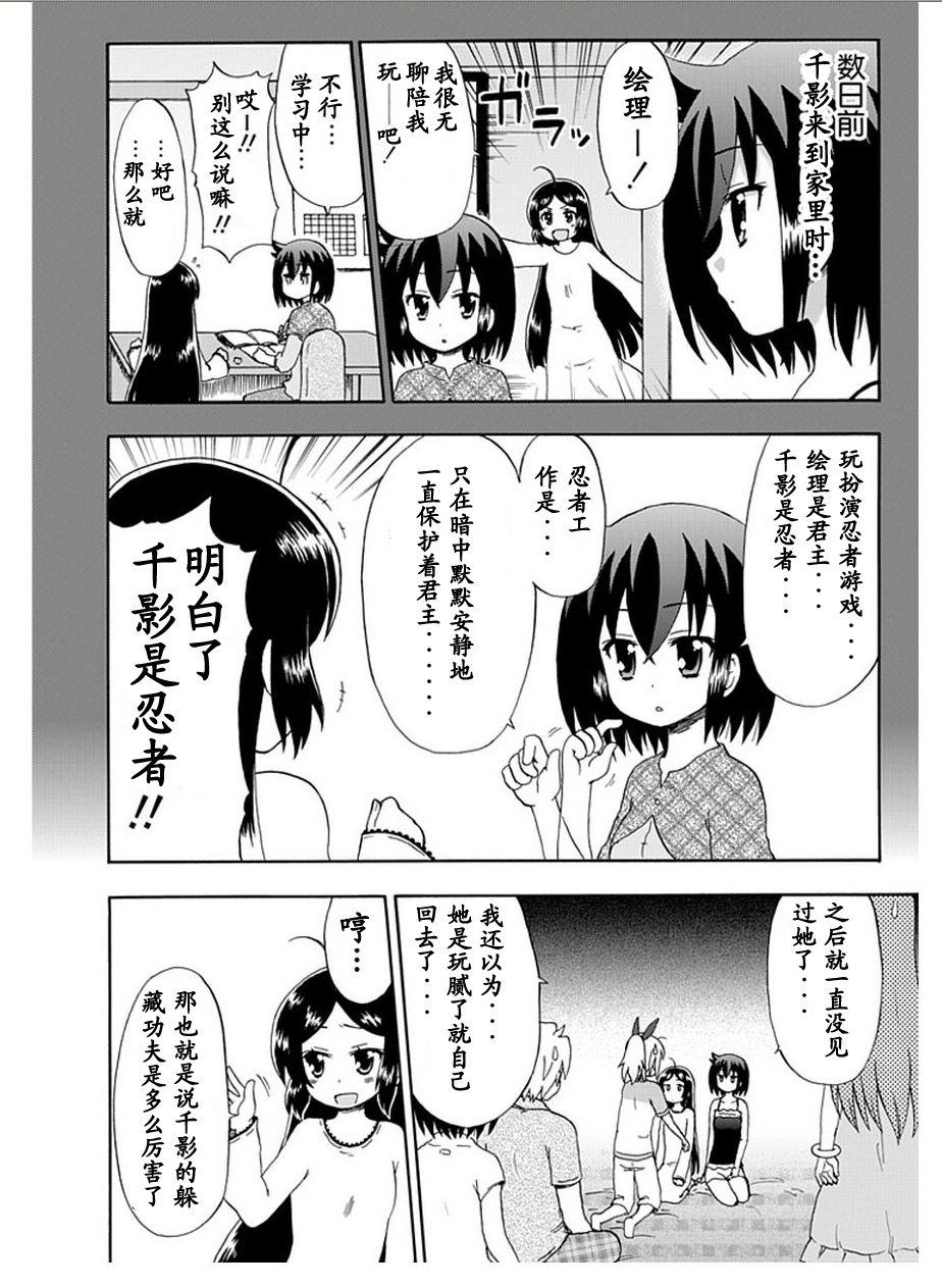 藤村君和他的伙伴们韩漫全集-第43话无删减无遮挡章节图片 
