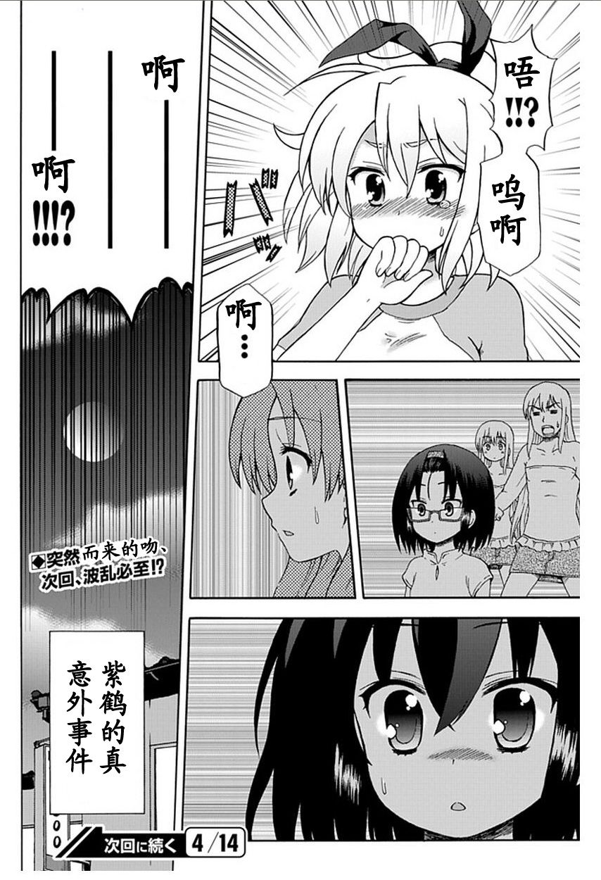 藤村君和他的伙伴们韩漫全集-第43话无删减无遮挡章节图片 