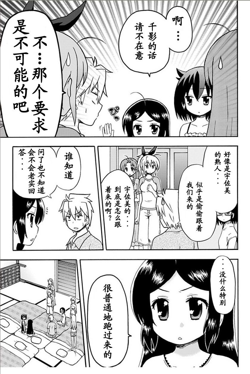 藤村君和他的伙伴们韩漫全集-第43话无删减无遮挡章节图片 