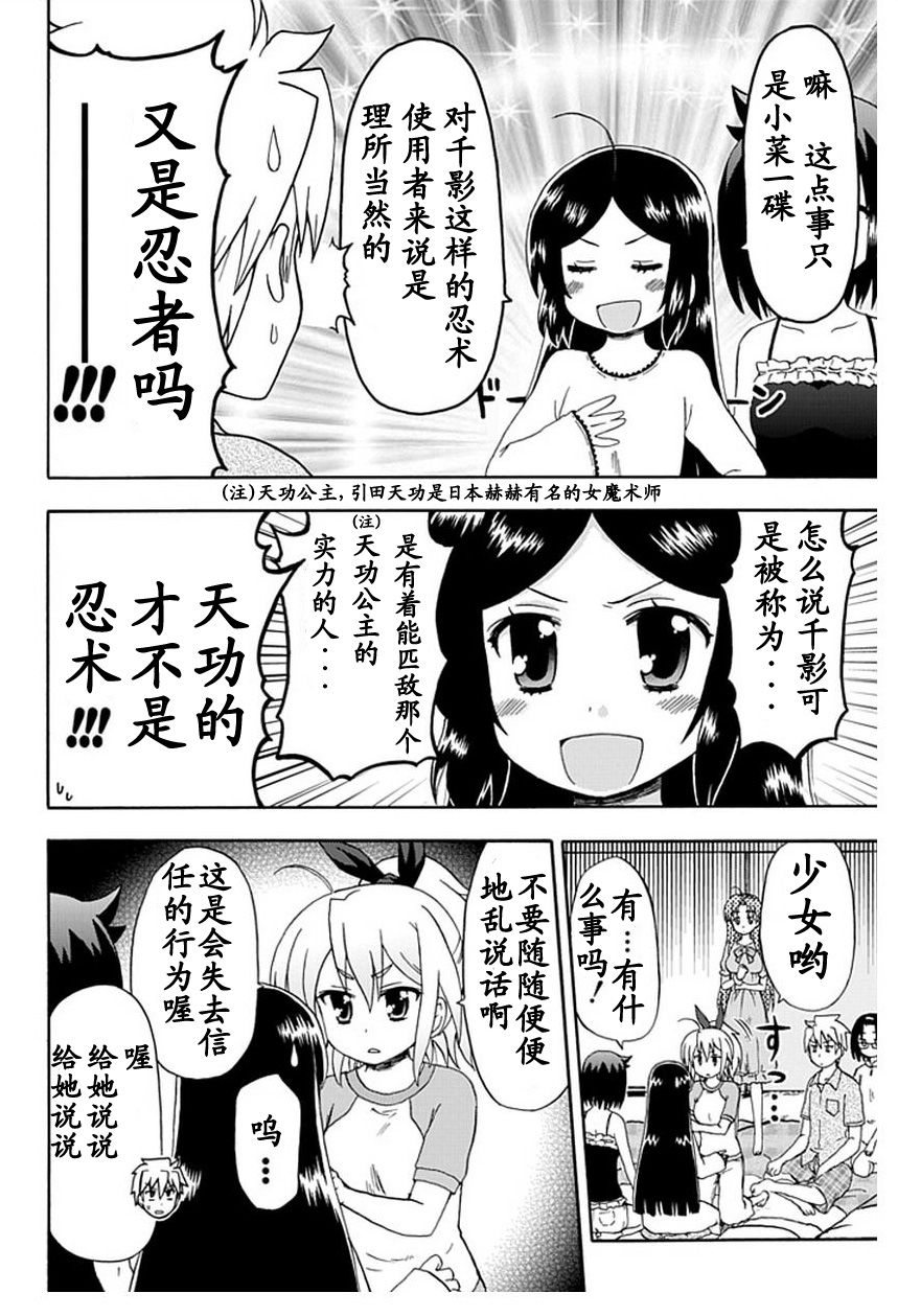 藤村君和他的伙伴们韩漫全集-第43话无删减无遮挡章节图片 