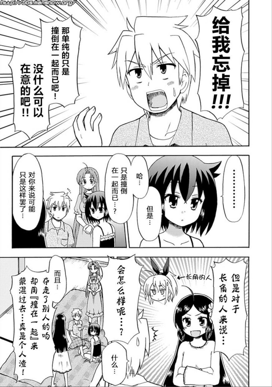 藤村君和他的伙伴们韩漫全集-第44话无删减无遮挡章节图片 