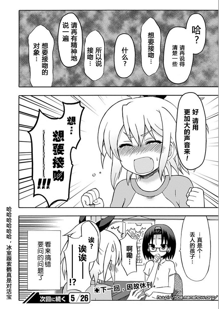 藤村君和他的伙伴们韩漫全集-第45话无删减无遮挡章节图片 