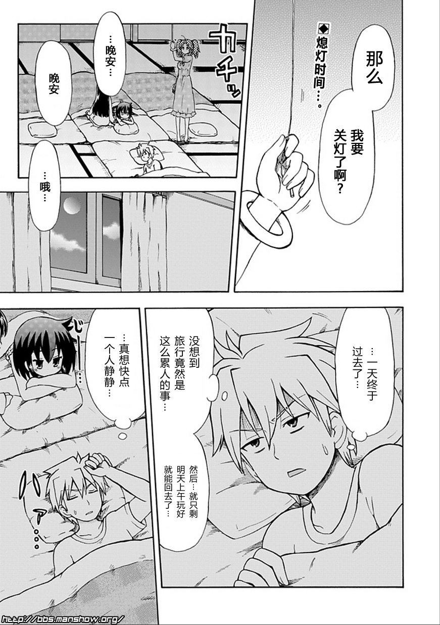 藤村君和他的伙伴们韩漫全集-第46话无删减无遮挡章节图片 