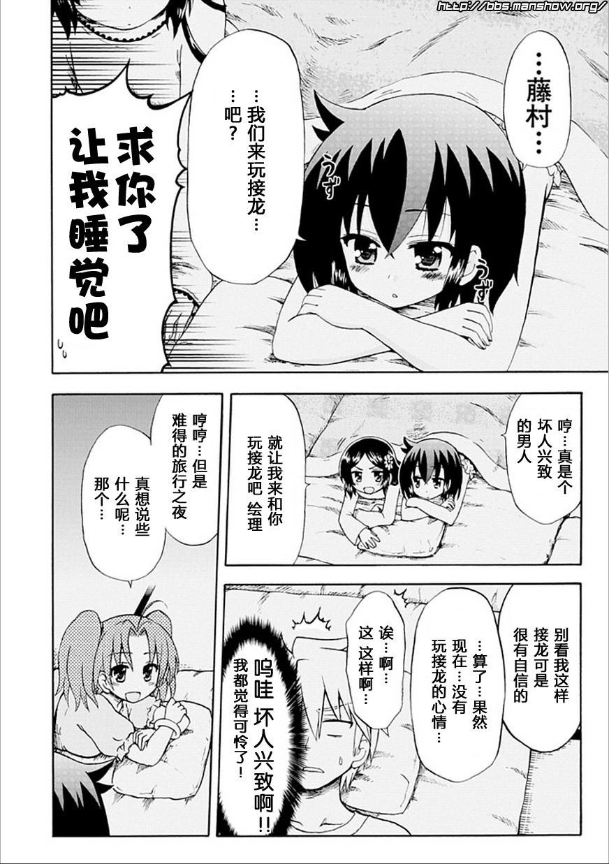 藤村君和他的伙伴们韩漫全集-第46话无删减无遮挡章节图片 