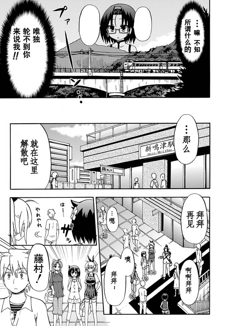藤村君和他的伙伴们韩漫全集-第48话无删减无遮挡章节图片 