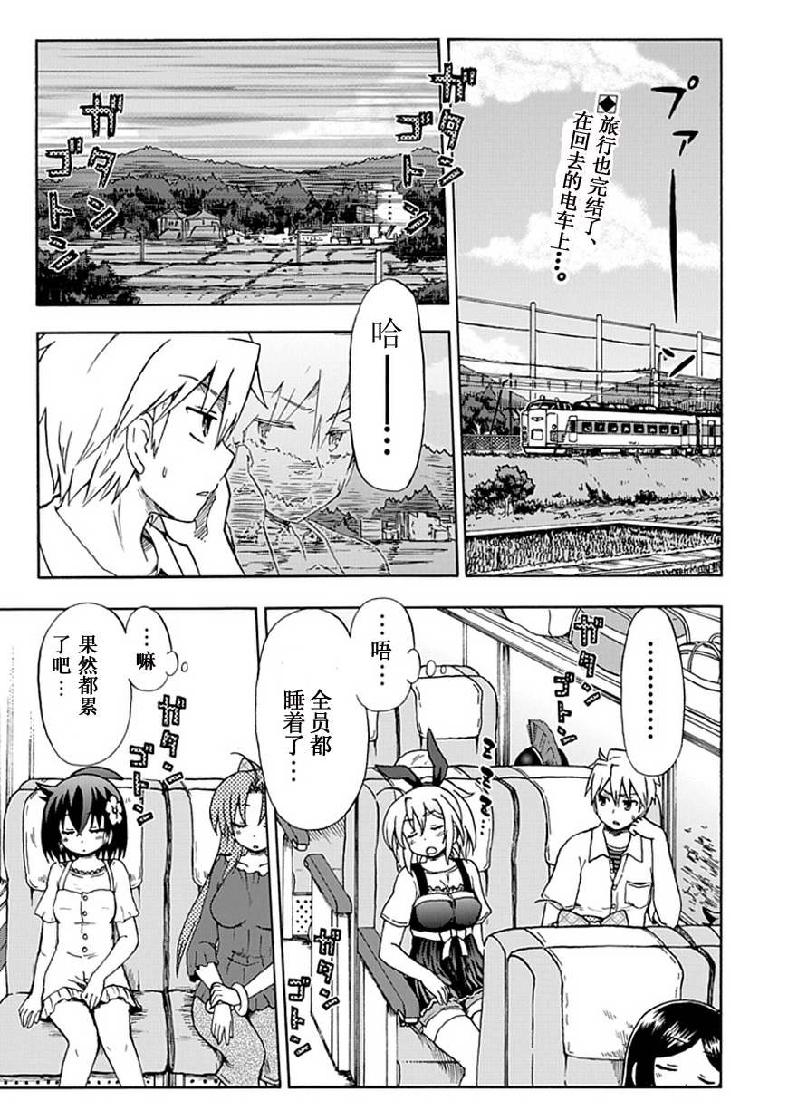 藤村君和他的伙伴们韩漫全集-第48话无删减无遮挡章节图片 
