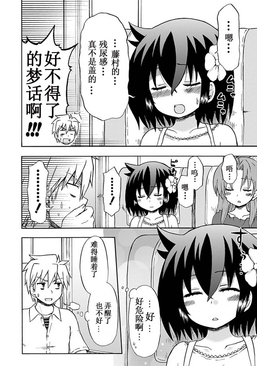 藤村君和他的伙伴们韩漫全集-第48话无删减无遮挡章节图片 