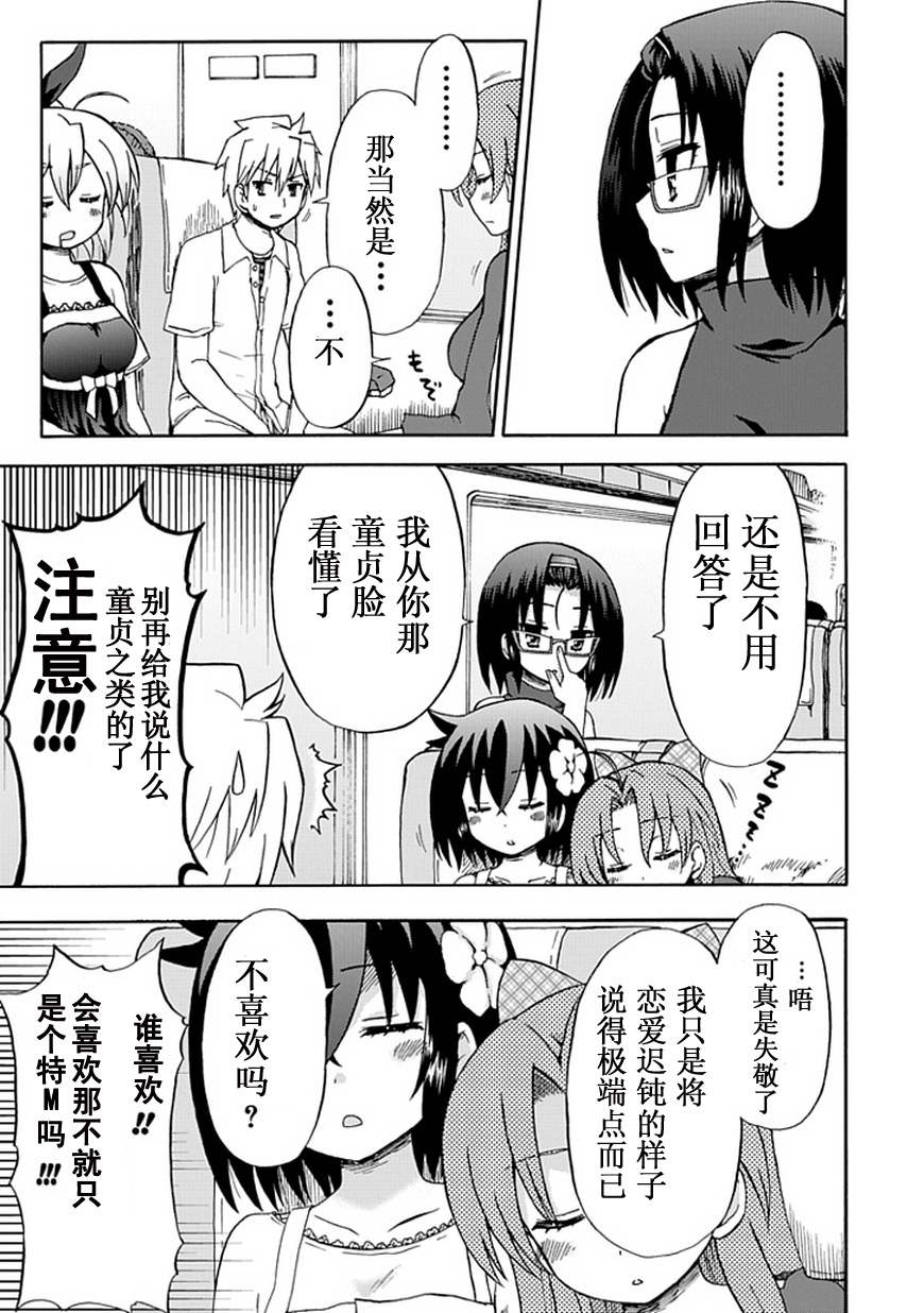 藤村君和他的伙伴们韩漫全集-第48话无删减无遮挡章节图片 