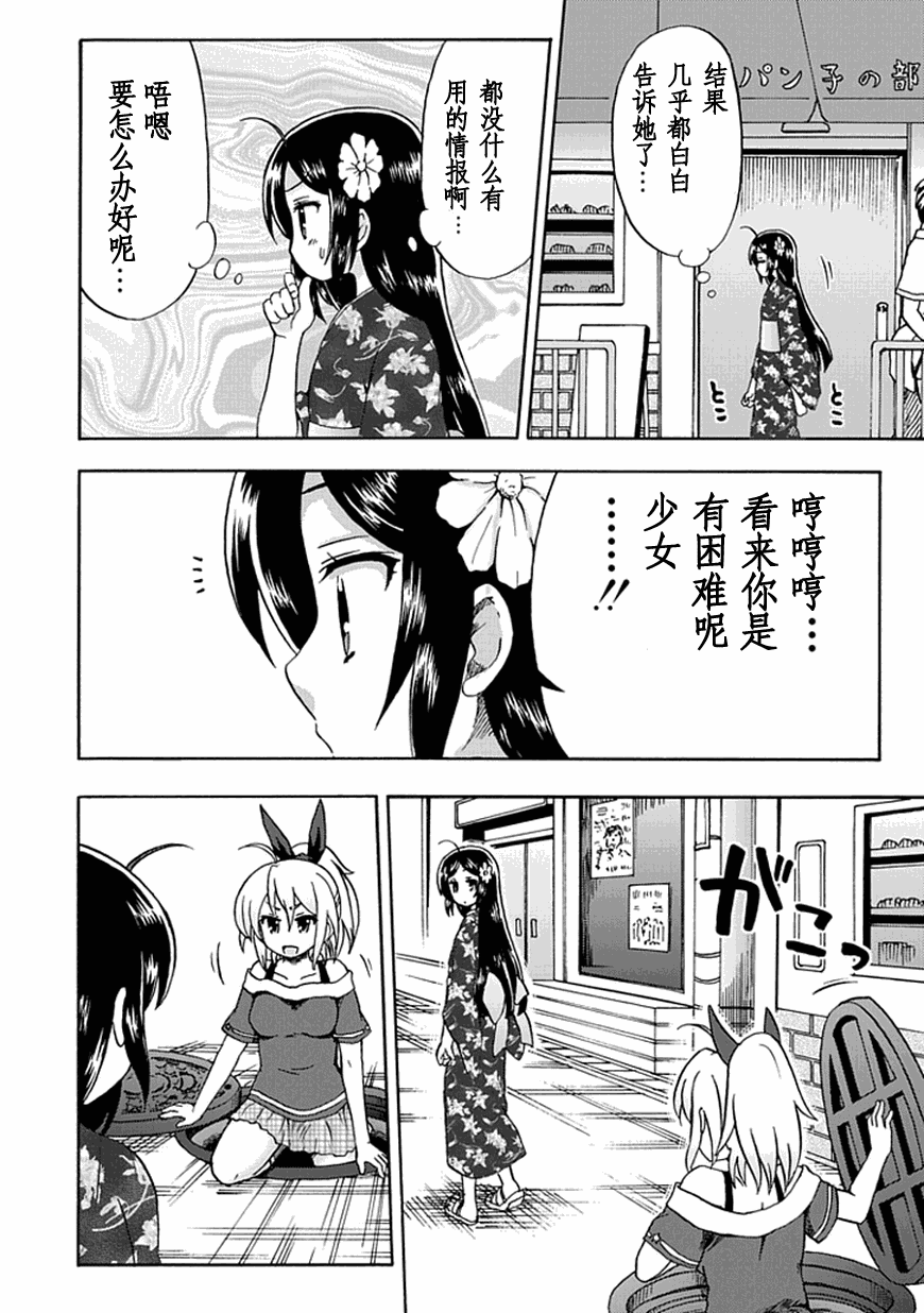 藤村君和他的伙伴们韩漫全集-第49话无删减无遮挡章节图片 