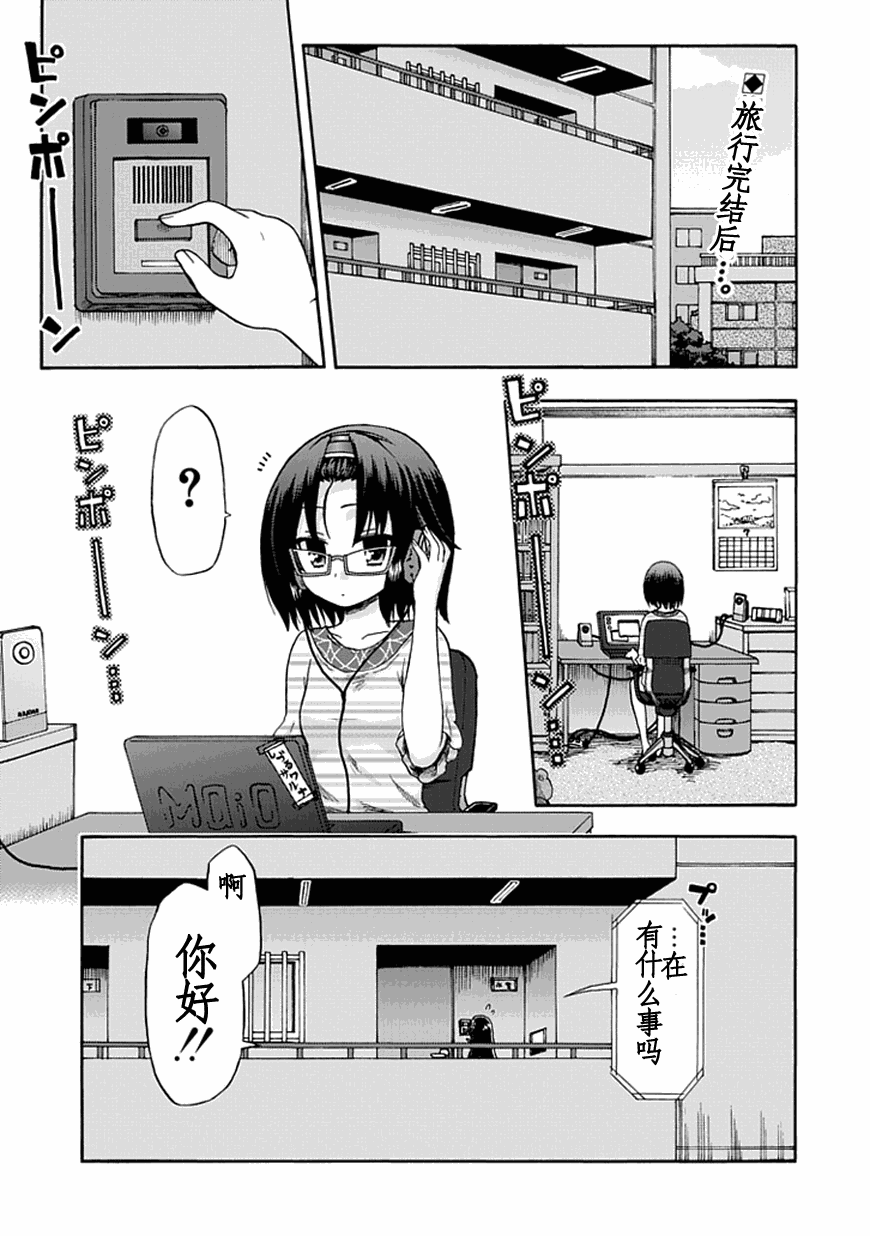 藤村君和他的伙伴们韩漫全集-第49话无删减无遮挡章节图片 