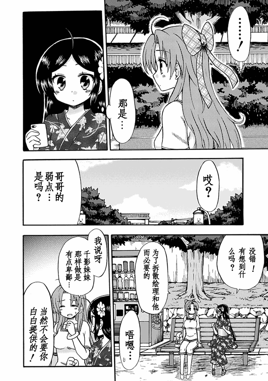 藤村君和他的伙伴们韩漫全集-第49话无删减无遮挡章节图片 
