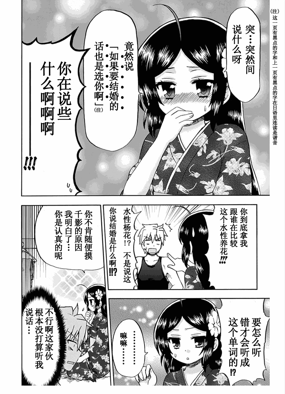 藤村君和他的伙伴们韩漫全集-第50话无删减无遮挡章节图片 