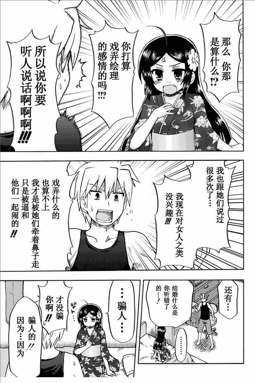 藤村君和他的伙伴们韩漫全集-第50话无删减无遮挡章节图片 