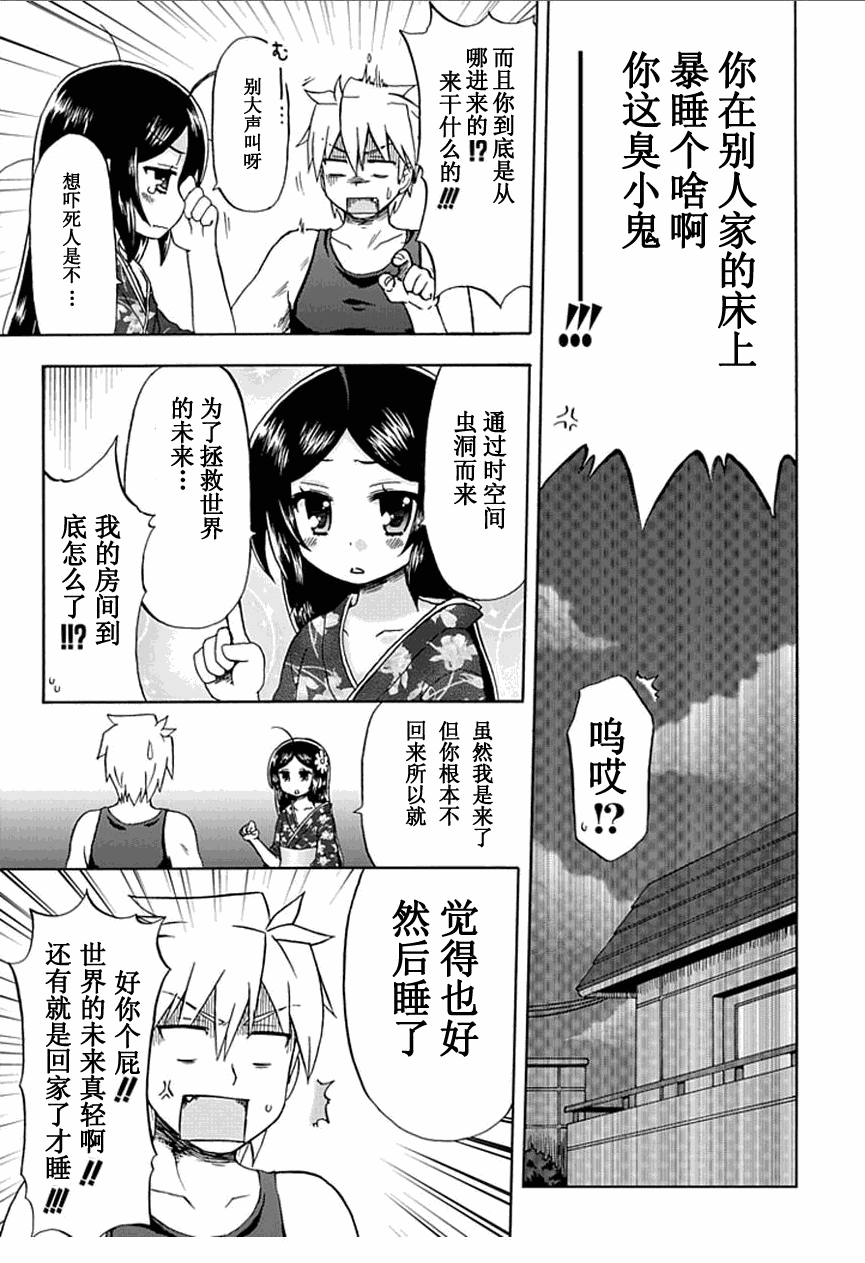 藤村君和他的伙伴们韩漫全集-第50话无删减无遮挡章节图片 