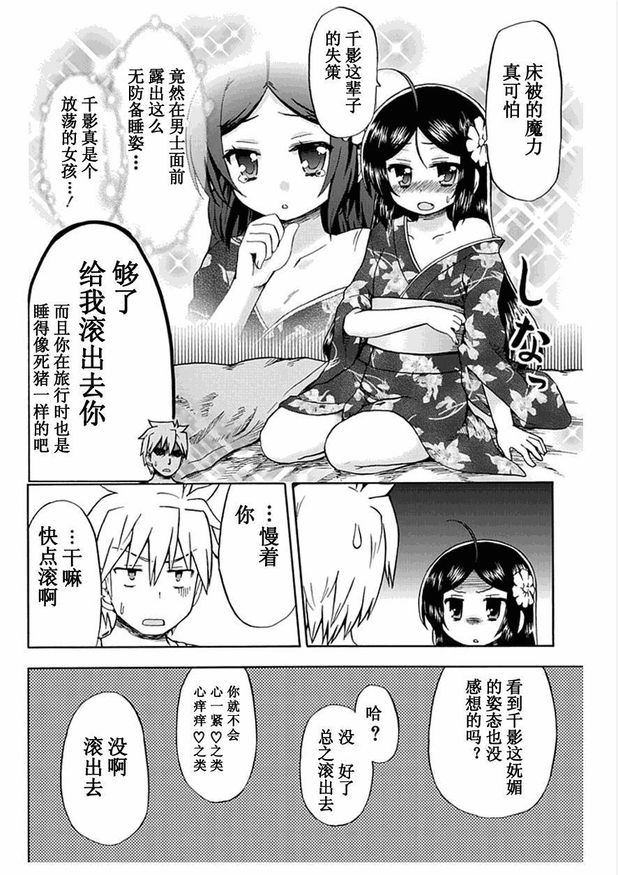 藤村君和他的伙伴们韩漫全集-第50话无删减无遮挡章节图片 