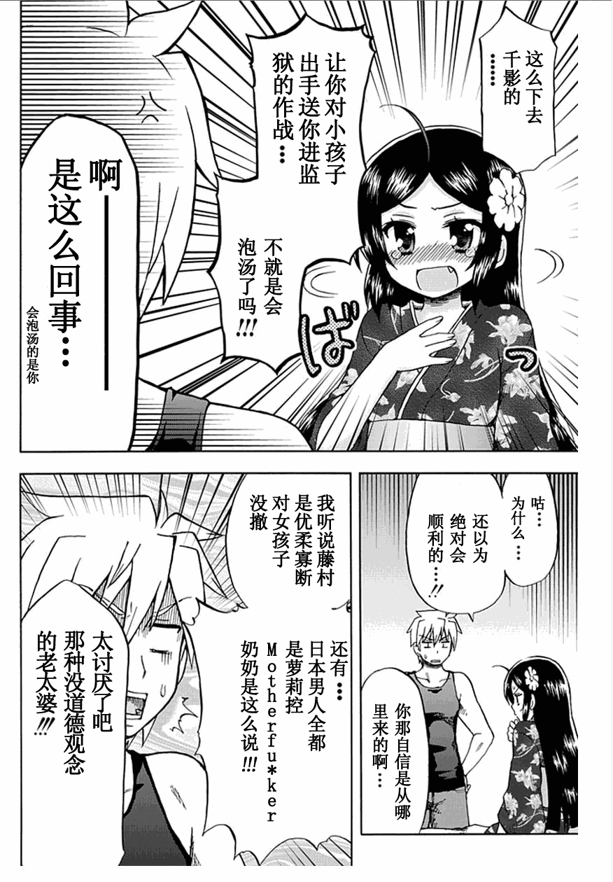 藤村君和他的伙伴们韩漫全集-第50话无删减无遮挡章节图片 