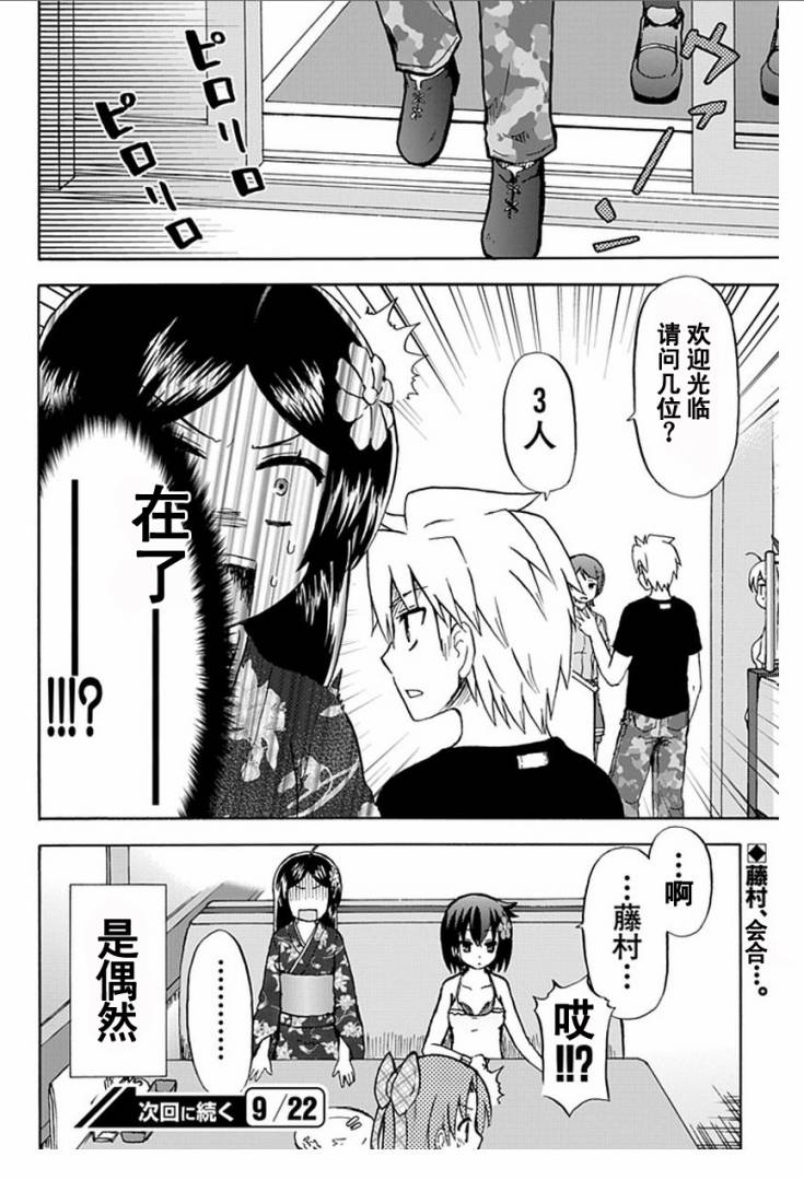 藤村君和他的伙伴们韩漫全集-第53话无删减无遮挡章节图片 