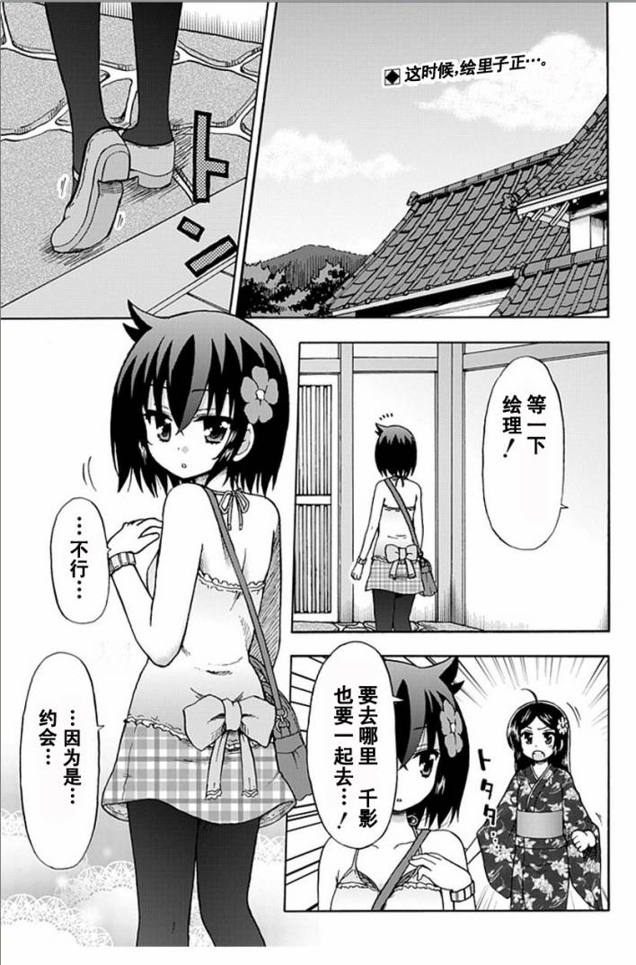 藤村君和他的伙伴们韩漫全集-第53话无删减无遮挡章节图片 