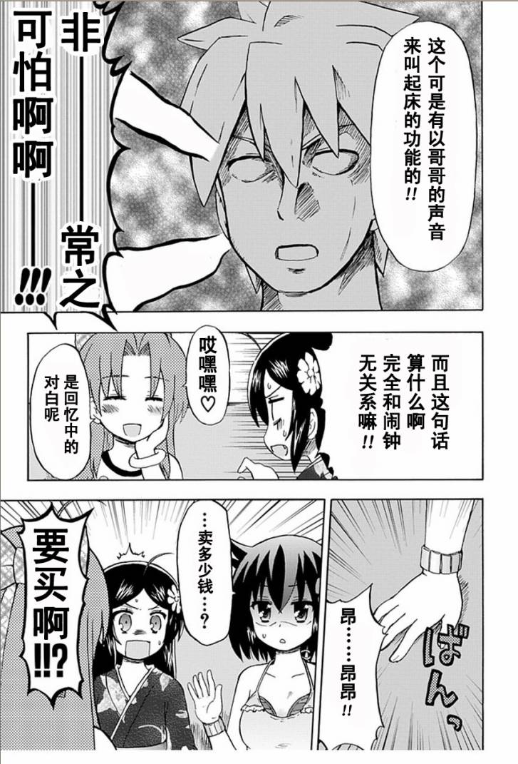 藤村君和他的伙伴们韩漫全集-第53话无删减无遮挡章节图片 